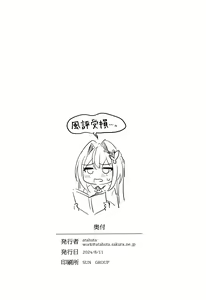 Page 26 of Gomen ne. | 對不起哦。 - preview thumbnail