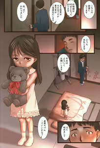 Page 3 of Kobanerou e Youkoso - preview thumbnail