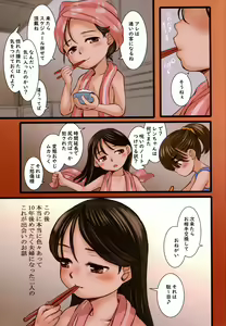 Page 44 of Kobanerou e Youkoso - preview thumbnail
