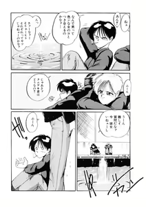 Page 117 of Ai no Syanikusai - preview thumbnail
