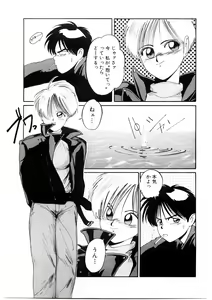 Page 118 of Ai no Syanikusai - preview thumbnail