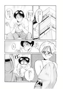 Page 119 of Ai no Syanikusai - preview thumbnail