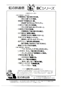 Page 144 of Ai no Syanikusai - preview thumbnail