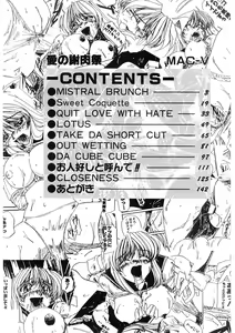 Page 3 of Ai no Syanikusai - preview thumbnail