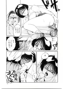 Page 42 of Ai no Syanikusai - preview thumbnail