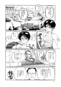 Page 55 of Ai no Syanikusai - preview thumbnail