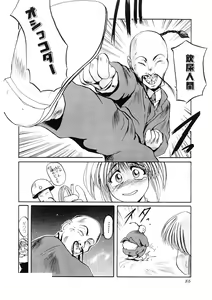 Page 87 of Ai no Syanikusai - preview thumbnail