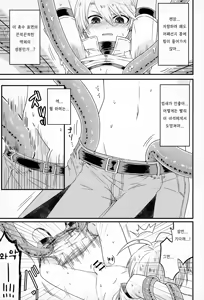 Page 8 of Shokushu ga Arawareta! | 촉수가 나타났다 - preview thumbnail