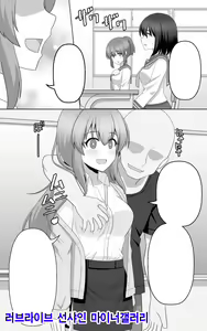Saimin Game | 최면 게임 — hentai manga cover on Fhentai