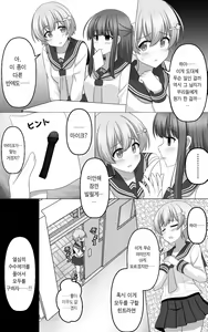 Page 15 of Saimin Game | 최면 게임 - preview thumbnail