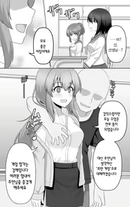 Page 2 of Saimin Game | 최면 게임 - preview thumbnail