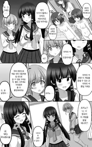 Page 26 of Saimin Game | 최면 게임 - preview thumbnail