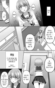 Page 28 of Saimin Game | 최면 게임 - preview thumbnail