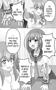 Page 3 of Saimin Game | 최면 게임 - preview thumbnail