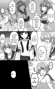 Page 36 of Saimin Game | 최면 게임 - preview thumbnail