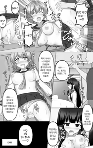 Page 41 of Saimin Game | 최면 게임 - preview thumbnail