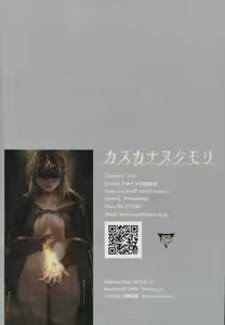 Page 20 of Kasuka na Nukumori - DARK DESIRE | TENUE CALIDEZ - DESEO OSCURO - preview thumbnail