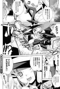 Page 106 of COMIC HOTMiLK 2010-10 - preview thumbnail