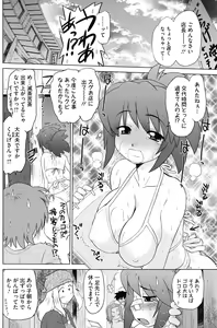 Page 164 of COMIC HOTMiLK 2010-10 - preview thumbnail