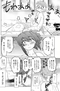 Page 166 of COMIC HOTMiLK 2010-10 - preview thumbnail