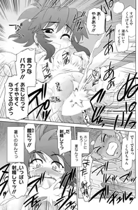 Page 173 of COMIC HOTMiLK 2010-10 - preview thumbnail