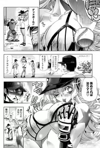 Page 196 of COMIC HOTMiLK 2010-10 - preview thumbnail