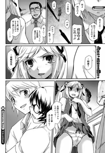 Page 248 of COMIC HOTMiLK 2010-10 - preview thumbnail
