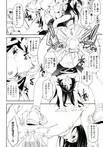 Page 268 of COMIC HOTMiLK 2010-10 - preview thumbnail