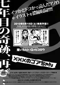 Page 273 of COMIC HOTMiLK 2010-10 - preview thumbnail