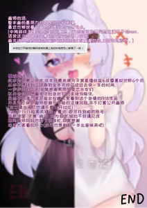 Page 18 of 如果早知道虚拟主播也会被开盒 - preview thumbnail