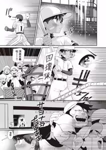 Page 13 of Gaman shite, Reo! - preview thumbnail