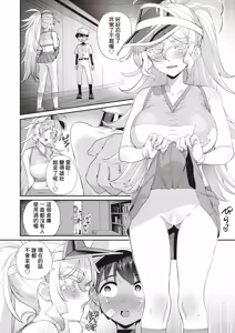 Page 14 of Gaman shite, Reo! - preview thumbnail