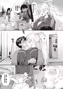 Page 3 of Gaman shite, Reo! - preview thumbnail