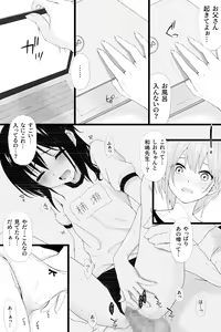 Page 168 of Seiso-kei Kanojo wa Angai Choroi? - preview thumbnail