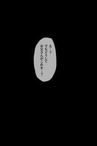 Page 169 of Seiso-kei Kanojo wa Angai Choroi? - preview thumbnail