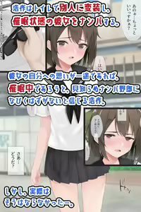 Page 3 of Seiso-kei Kanojo wa Angai Choroi? - preview thumbnail