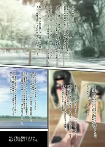 Page 3 of Hakkin Shoujo ~Inaka no [Sukumizu Nuresuke Bishoujo] wo Satsuei to Damashi Namahame Nakadashi Gachi Koubi Shimakutta Hen~ - preview thumbnail