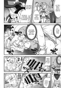 Page 9 of MacheKotori | 마셰코토리 - preview thumbnail