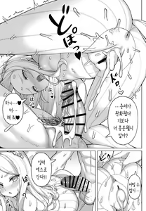 Page 12 of Haramase! Sexy Seia!! - preview thumbnail