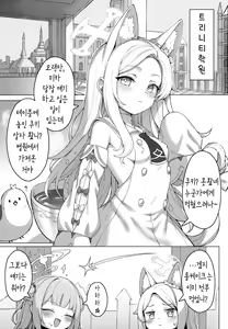 Page 2 of Haramase! Sexy Seia!! - preview thumbnail