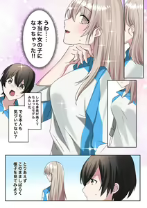 Page 16 of Trans Editor - preview thumbnail
