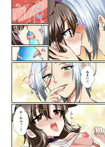 Page 12 of Choroi ne Ookami-chan Girl Meets Femboy - preview thumbnail