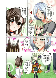 Page 46 of Choroi ne Ookami-chan Girl Meets Femboy - preview thumbnail