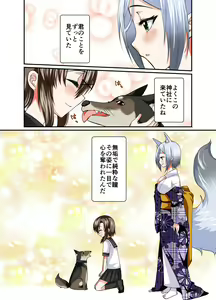 Page 52 of Choroi ne Ookami-chan Girl Meets Femboy - preview thumbnail
