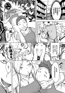 Page 117 of Tsumi Tsukuri na H - The more immoral sex, the more intensely it burns. | 悖德的性愛 (decensored) - preview thumbnail