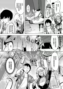 Page 140 of Tsumi Tsukuri na H - The more immoral sex, the more intensely it burns. | 悖德的性愛 (decensored) - preview thumbnail