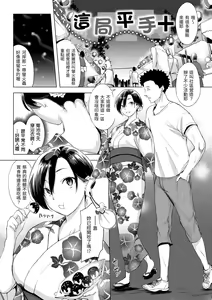 Page 25 of Tsumi Tsukuri na H - The more immoral sex, the more intensely it burns. | 悖德的性愛 (decensored) - preview thumbnail