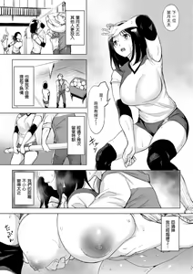 Page 51 of Tsumi Tsukuri na H - The more immoral sex, the more intensely it burns. | 悖德的性愛 (decensored) - preview thumbnail