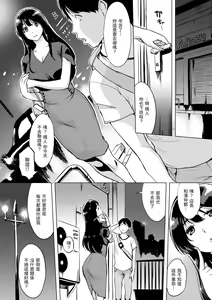 Page 93 of Tsumi Tsukuri na H - The more immoral sex, the more intensely it burns. | 悖德的性愛 (decensored) - preview thumbnail