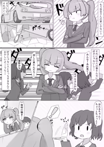 Page 28 of Onee-san to no Koubi ni Hamaru Futa Musume no Hanashi - preview thumbnail